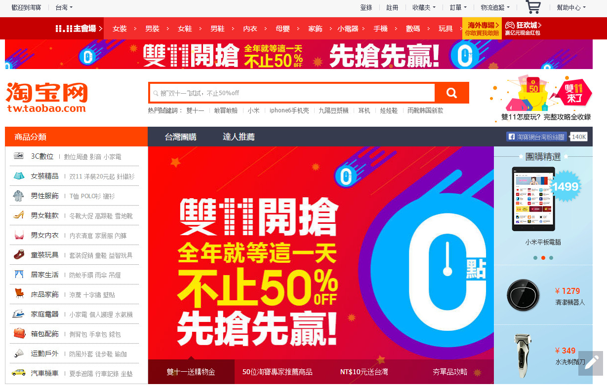 淘宝浏览器2014官方下载_平静的日常 下载_总裁老公太霸道txt下载