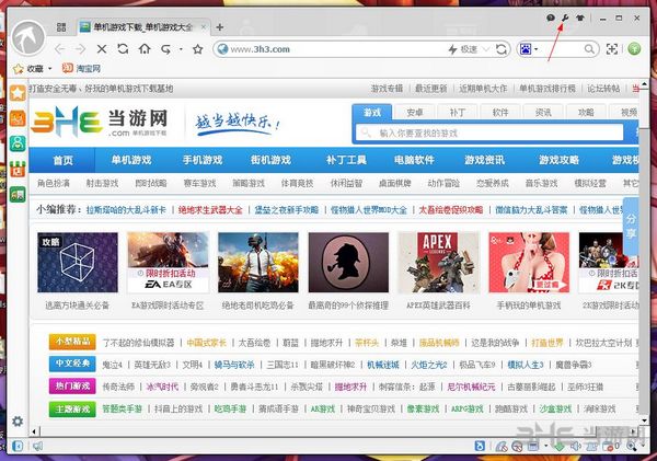 淘宝浏览器图片