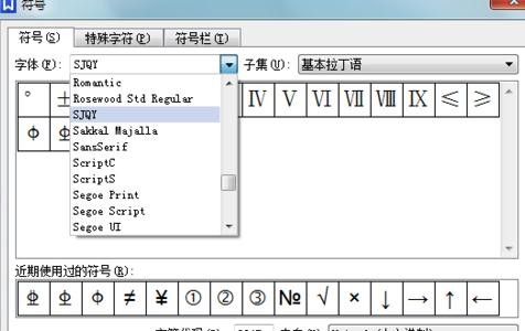 如何在wps文字中插入钢筋符号