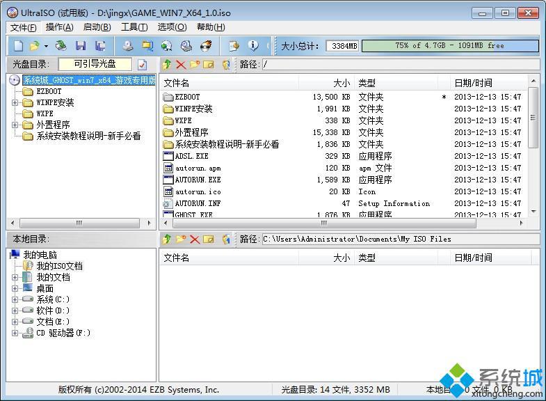 打开win7 64.iso镜像