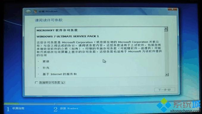 u盘安装安装版win7