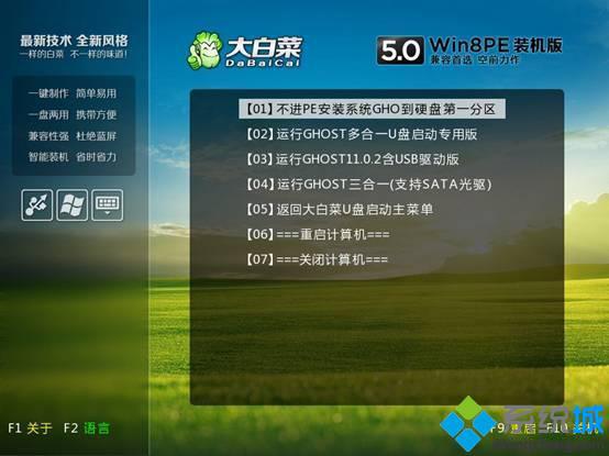 选择将系统GHO到硬盘第一分区