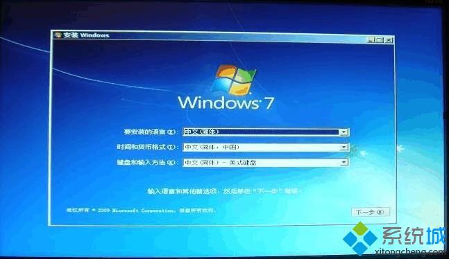 u盘安装安装版win7
