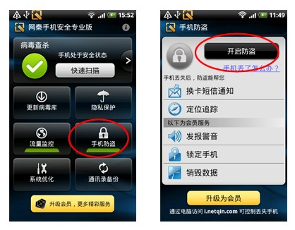 最好的手机安全卫士_htc手机用什么安全卫士好_手机360安全卫士哪个版本好