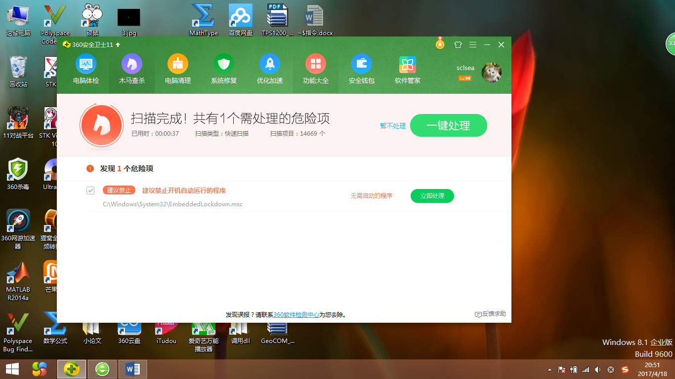 u盘怎么跟木马杀毒_动杀毒软件的u盘_u盘杀毒怎么杀