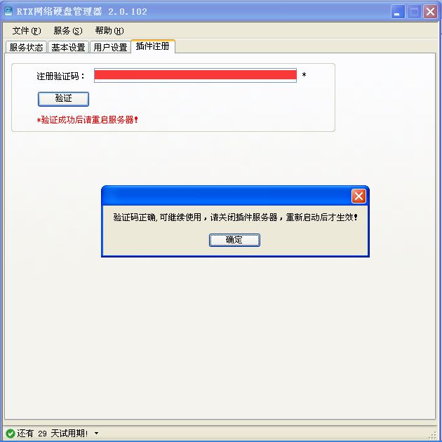win7下qtp11破解_国企改b502008下折_163相册破解