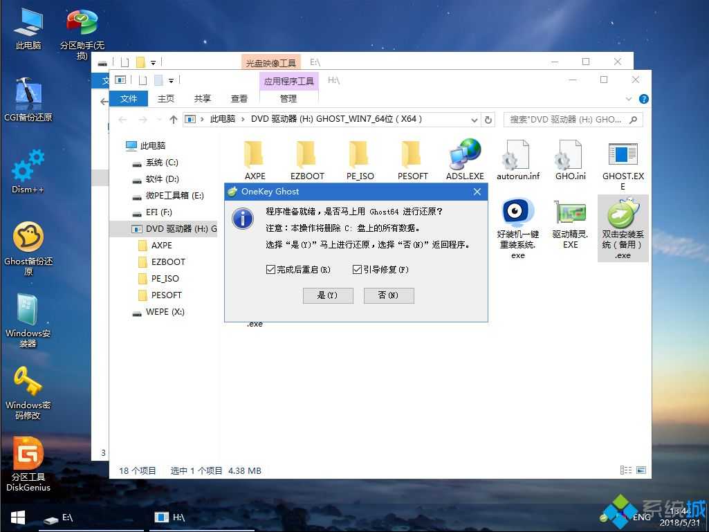 win7旗舰版u盘安装教程|win7旗舰版安装教程u盘方法