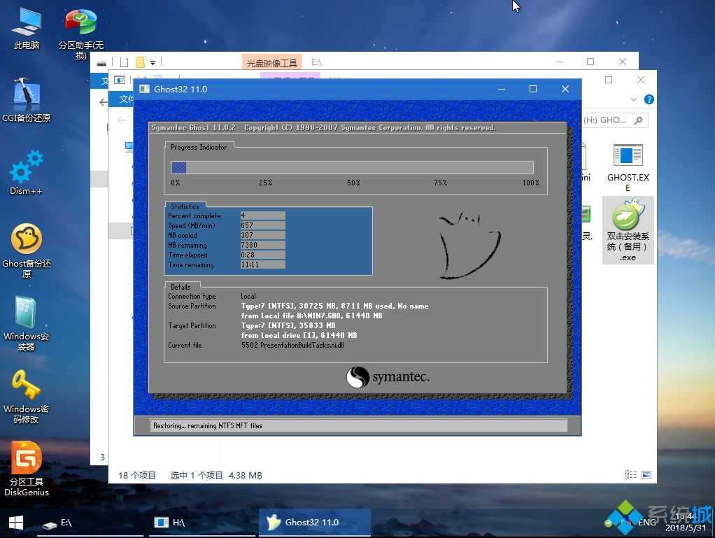 win7旗舰版u盘安装教程|win7旗舰版安装教程u盘方法