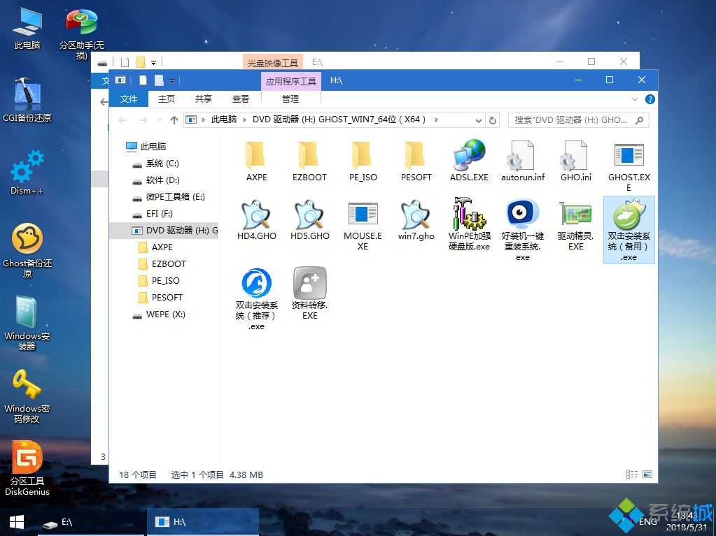 win7旗舰版u盘安装教程|win7旗舰版安装教程u盘方法
