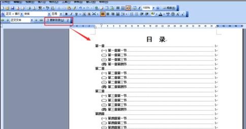 快写毕业论文了吧，还不会加目录吧