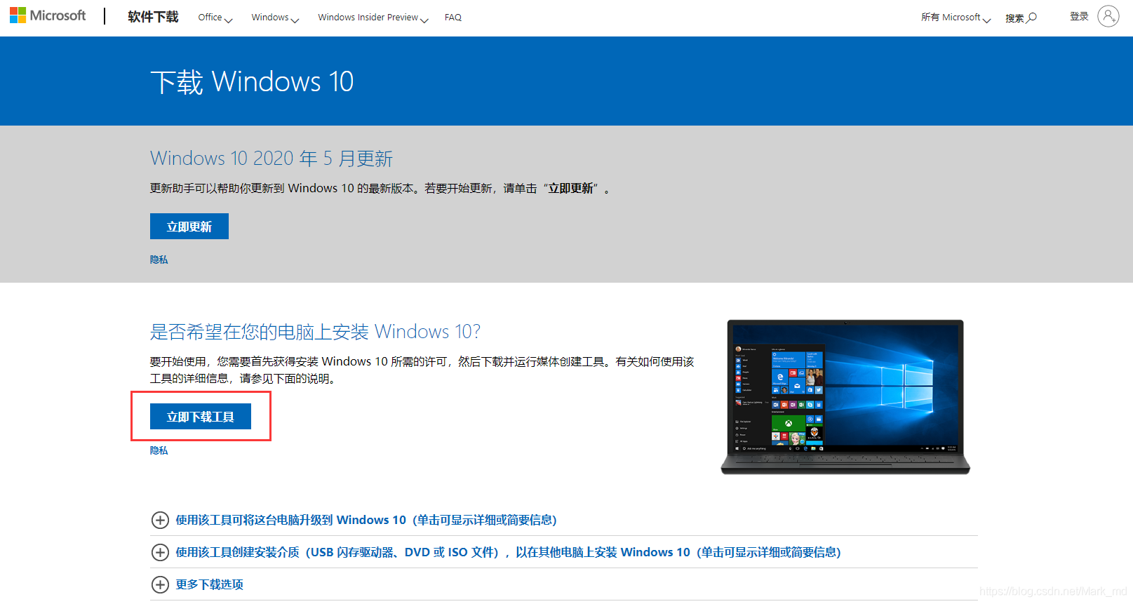 u盘做win10启动盘