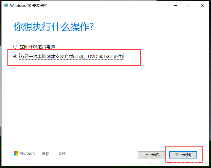u盘做win10启动盘