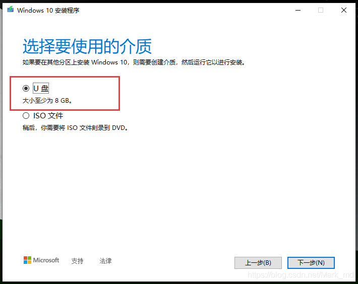 u盘做win10启动盘