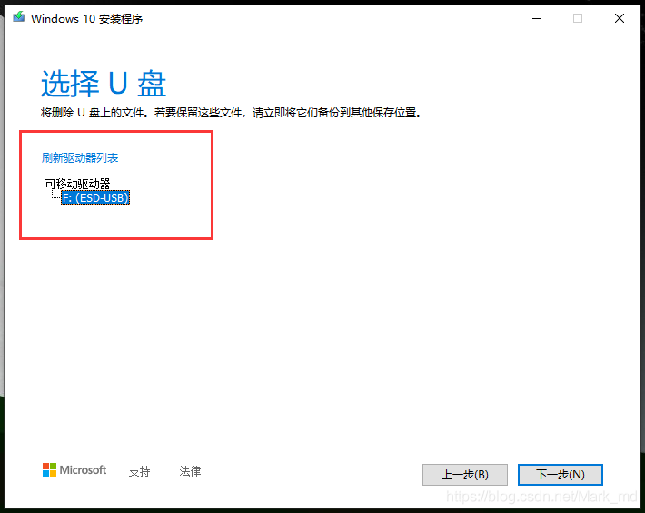 u盘做win10启动盘