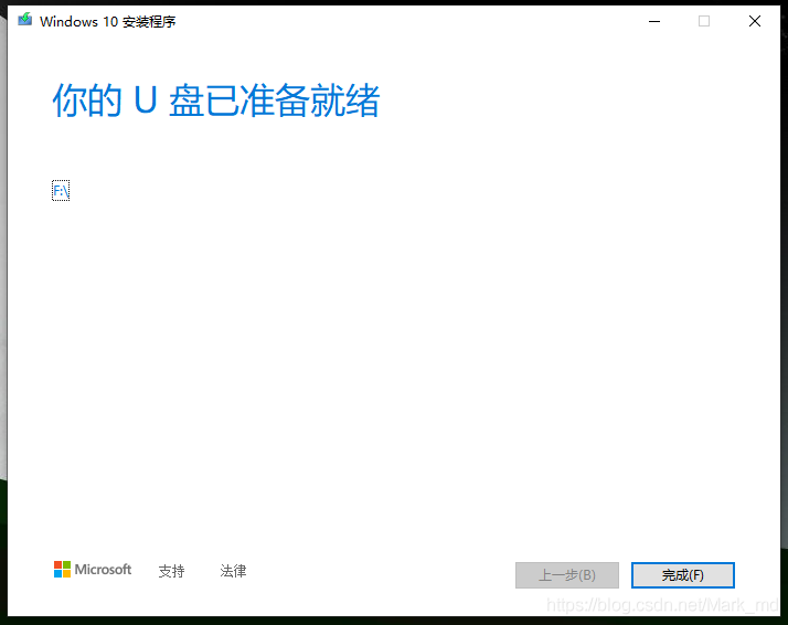 u盘做win10启动盘