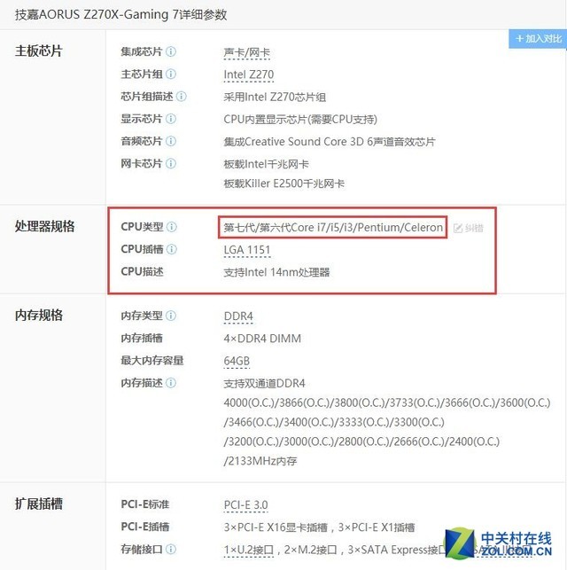 电脑主板和cpu如何搭配？牢记这几点！ 