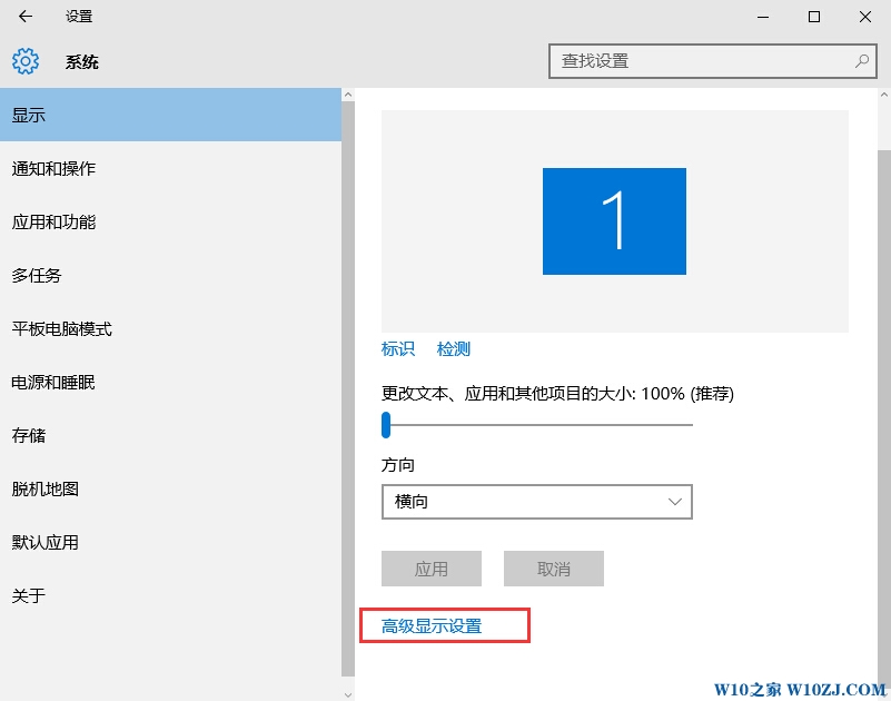 Win10系统下调整桌面字体大小的技巧