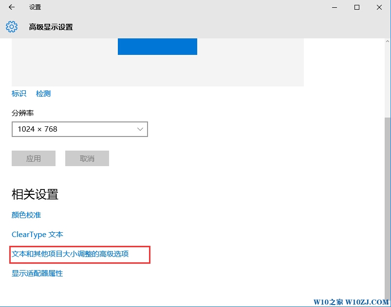 Win10系统下调整桌面字体大小的技巧