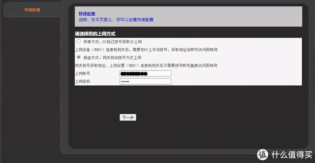 qq忘记密码怎么找回密码_宽带密码忘了怎么找回_从路由器找回宽带密码