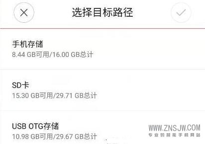 u盘在手机上怎么读取？手机读取u盘的操作步骤