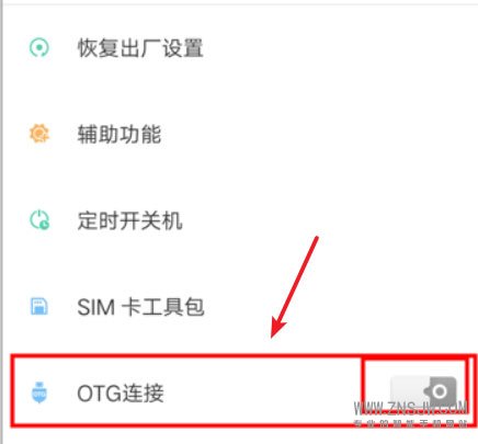u盘在手机上怎么读取？手机读取u盘的操作步骤