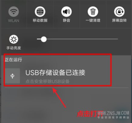 u盘在手机上怎么读取？手机读取u盘的操作步骤