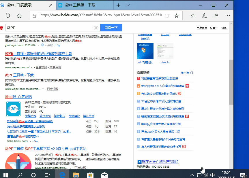 u盘做win10启动盘
