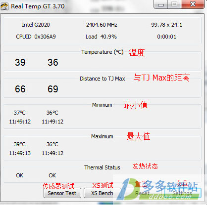 cpu温度测试工具