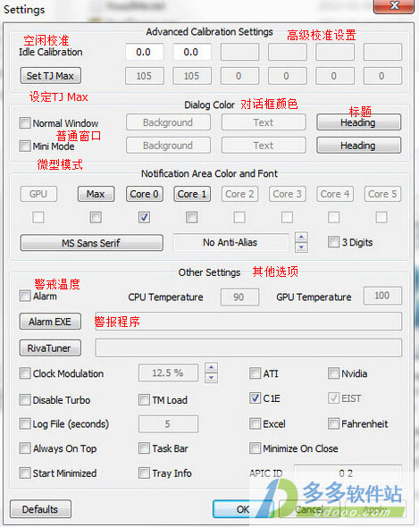 cpu温度测试工具