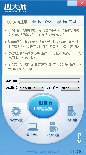 怎么用u盘装系统视频教程