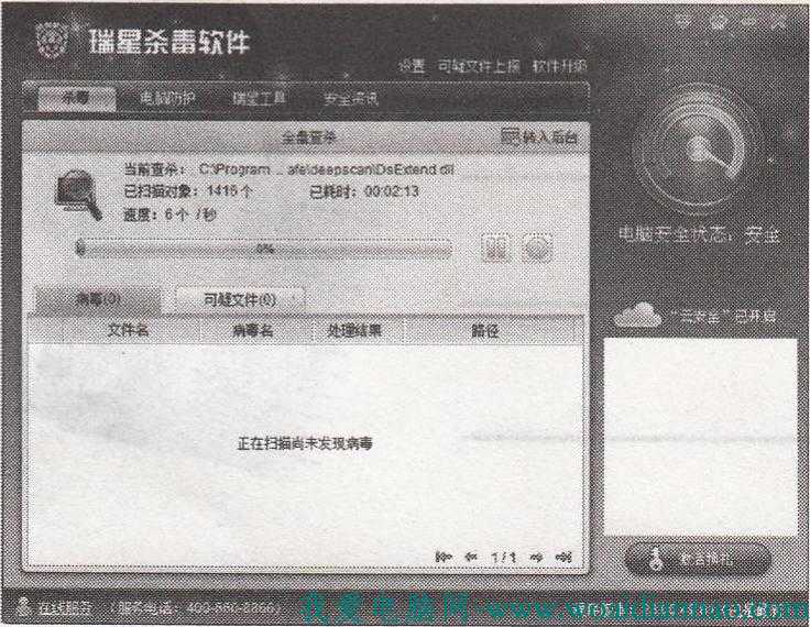 office宏病毒专杀2015_office宏病毒专杀2015_office宏病毒专杀