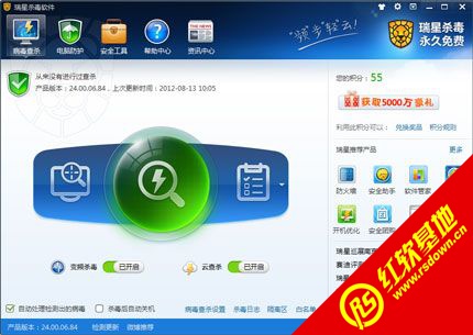 瑞星杀毒软件升级包