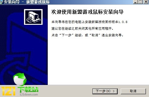 新盟炼狱狂蛇鼠标驱动