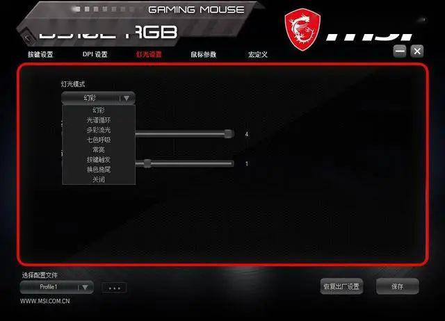 炼狱狂蛇鼠标驱动_新盟机械蛇鼠标驱动_新盟炼狱狂蛇鼠标驱动