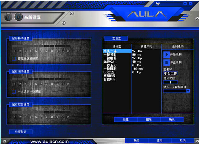 新盟炼狱狂蛇鼠标驱动_炼狱狂蛇鼠标驱动_新盟机械蛇鼠标驱动