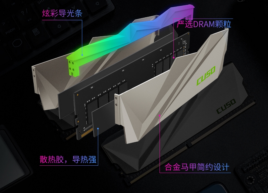 国产内存再放大招，RGB条市场搅局者酷兽剑齿虎来了