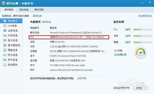 cpu 二级缓存 查看