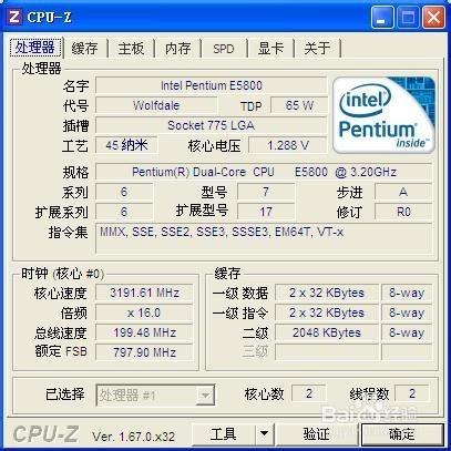 cpu 二级缓存 查看