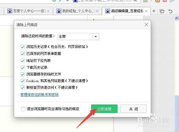 win7上网深度擦除工具_上网记录深度擦除工具win7 64_win7上网记录深度擦除工具