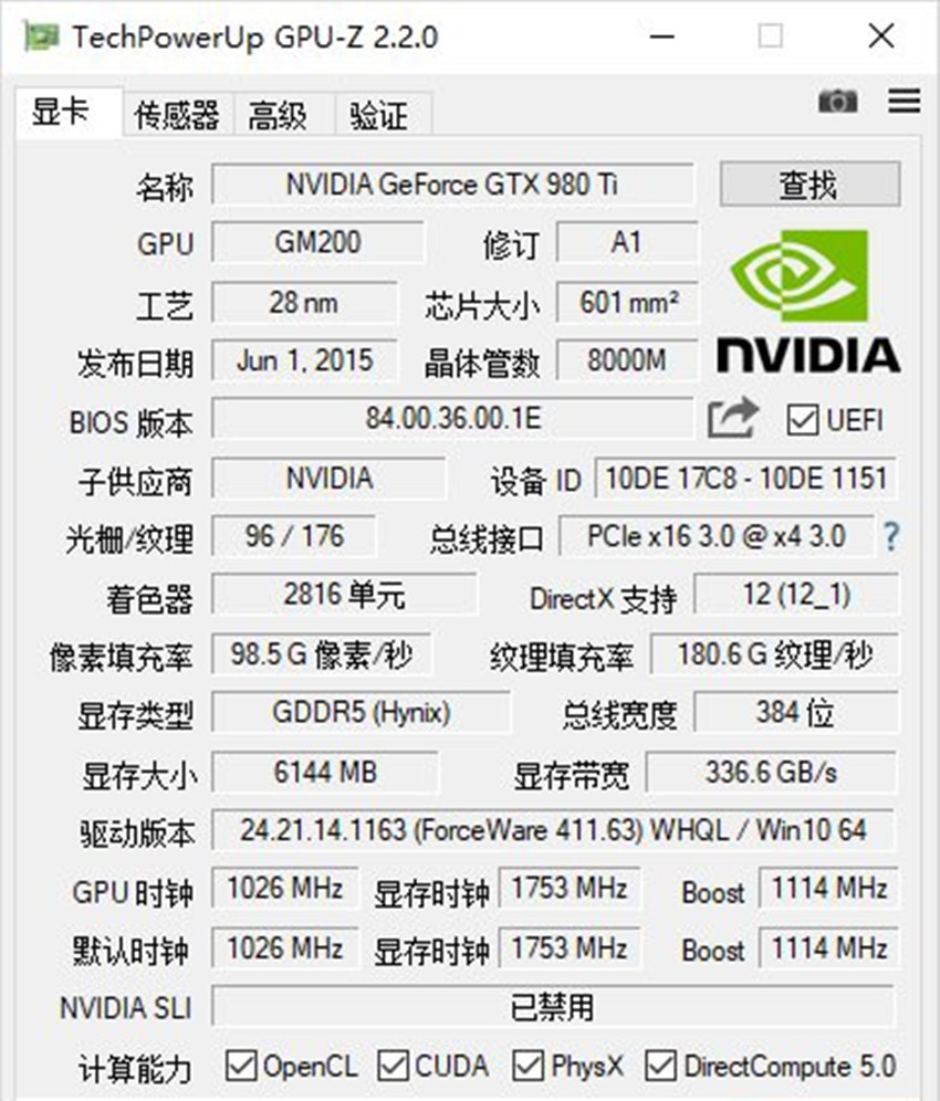 1300元的显卡体验分享，曾经的卡皇，性能强悍！