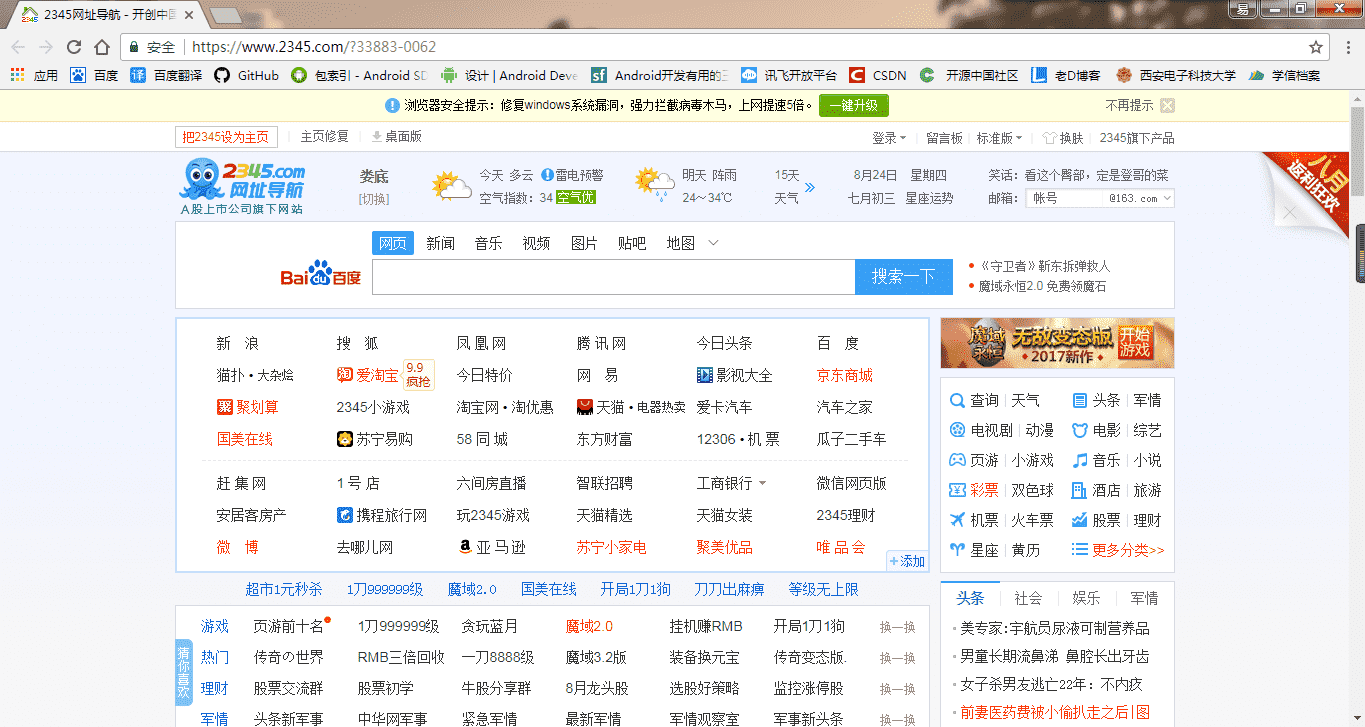 奇虎360搜索部_奇虎360综合搜索下载_360浏览器和金山毒霸