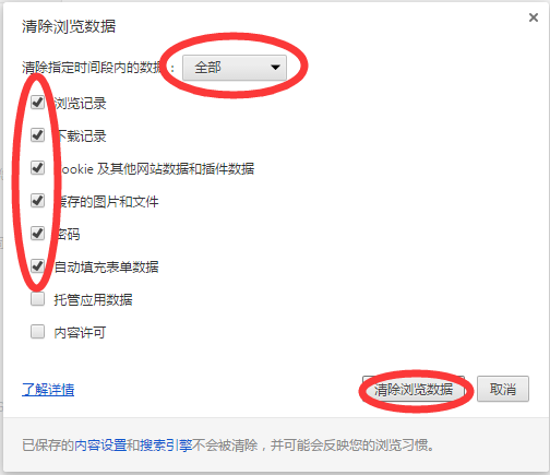 win7上网记录深度擦除工具_上网记录深度擦除工具 win7_win7上网记录深度擦除工具