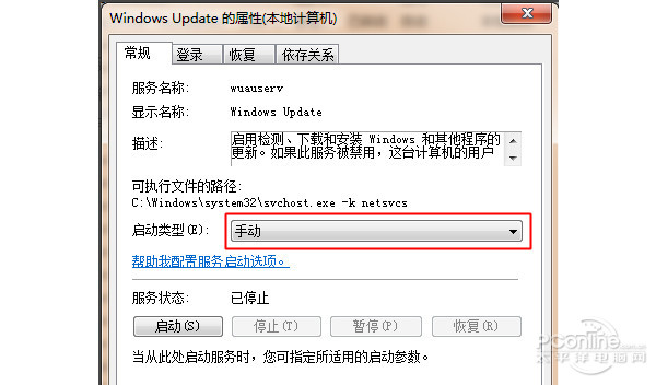 svchost占用内存过高