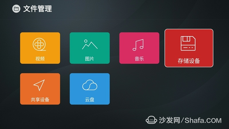 乐视电视u盘播放