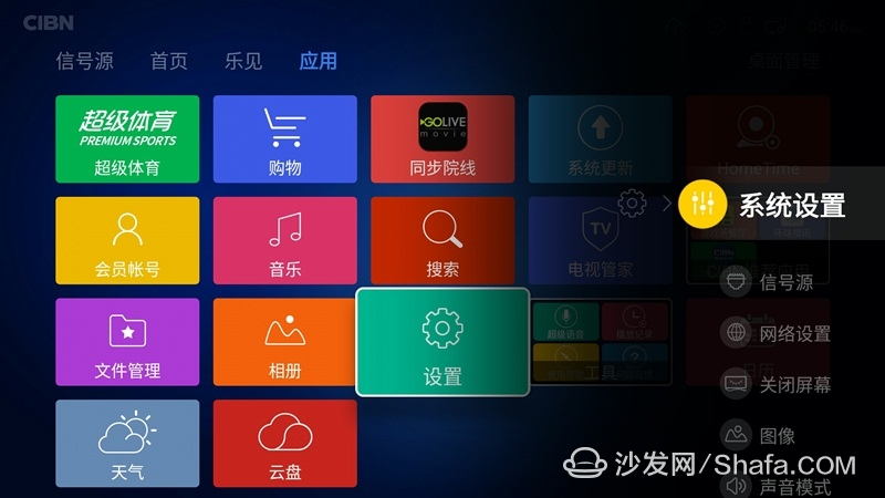 乐视电视u盘播放
