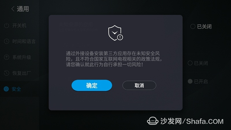 乐视电视u盘播放