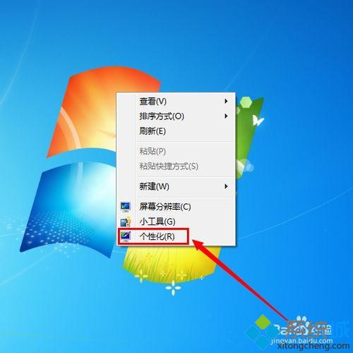 点击“个性化”