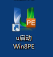 pe启动u盘制作
