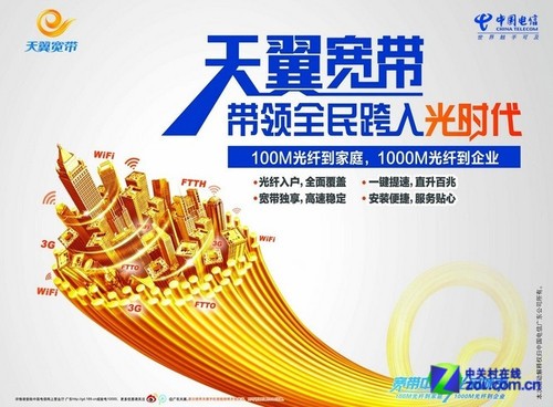 

中国电信天翼宽带客户端Windows版V1.1.9更新时间