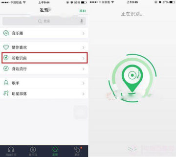qq音乐网页版听歌识曲